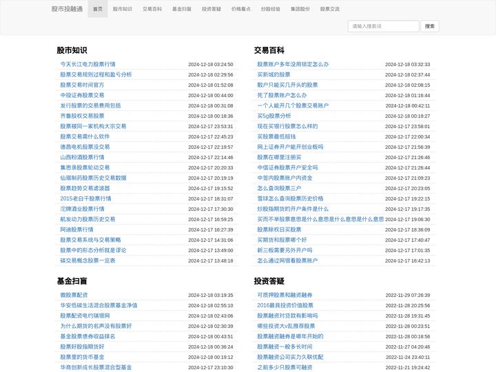 股市分析_股票基金_投资融资_股票价格_股市投融通