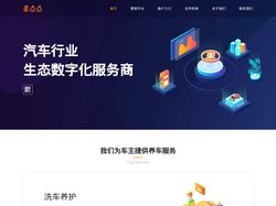 汽车行业生态数字化服务商-车点点-杭州网兰科技有限公司