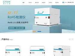 RoHS2.0检测仪_专业RoHS检测设备解决方案供应商-西凡仪器