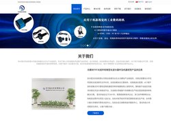 杭州富光科技有限公司_光模块TFF光组件和微型化波分器件及机器视觉产品供应商