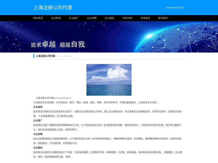 上海注册公司代理 – 公司起名字大全_注册上海公司流程费用_代办公司营业执照_起名网