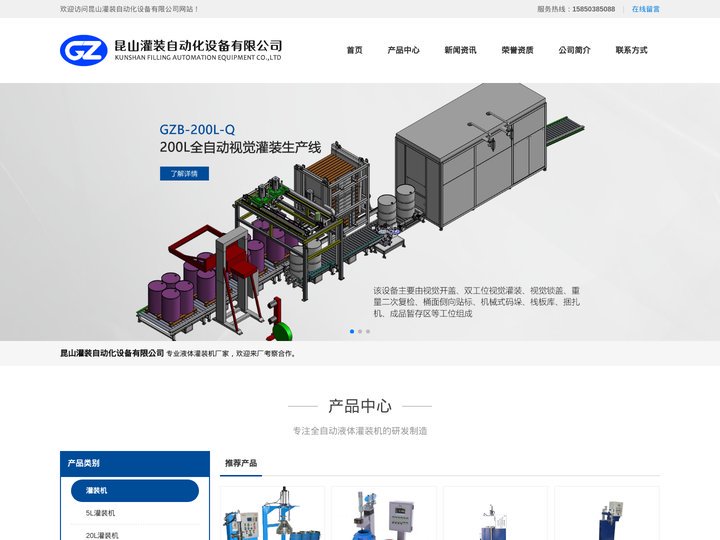 液体灌装机_全自动灌装机_大桶灌装机_200L灌装机_涂料油漆灌装机-昆山灌装自动化设备有限公司