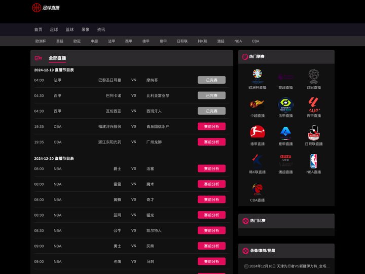 360直播_欧洲杯直播_足球直播_无插件直播_体育直播_NBA直播_360直播