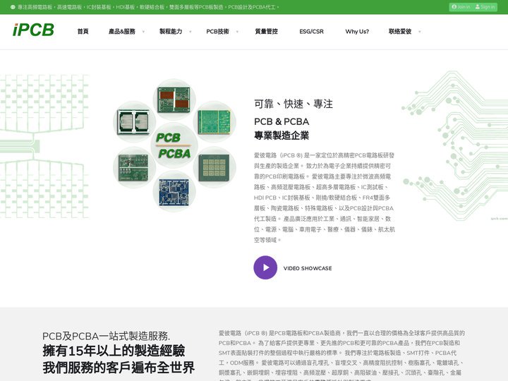 高精密PCB電路板製造企業