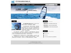 济宁市惠彩信息技术有限公司|济宁惠彩|惠彩信息|惠彩科技