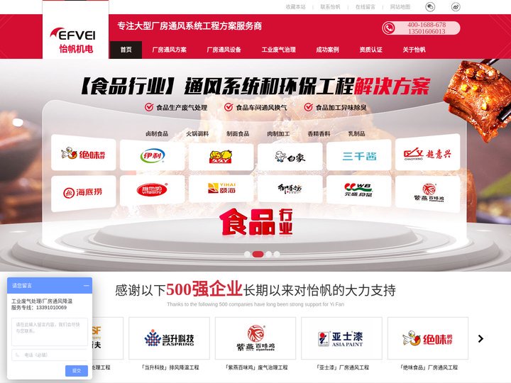 厂房通风排风降温设备厂家-上海怡帆机电工程有限公司官网