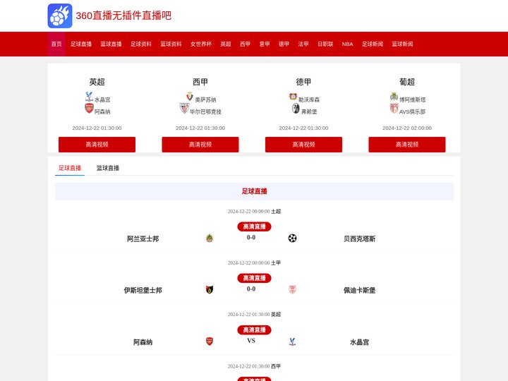 360直播无插件直播吧-360直播无插件直播吧nba录像|360直播无插件直播吧曼联|360直播无插件直播吧回放