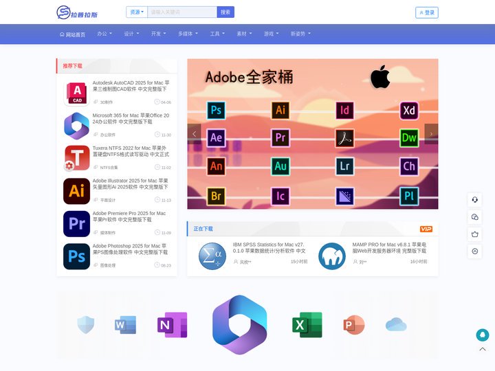 苹果Mac版_注册机_安装包 | Mac助理 - Mac软件下载/苹果电脑下载-Mac助理