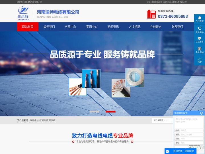 家用电线_控制电缆_电力电缆-河南津特电缆有限公司