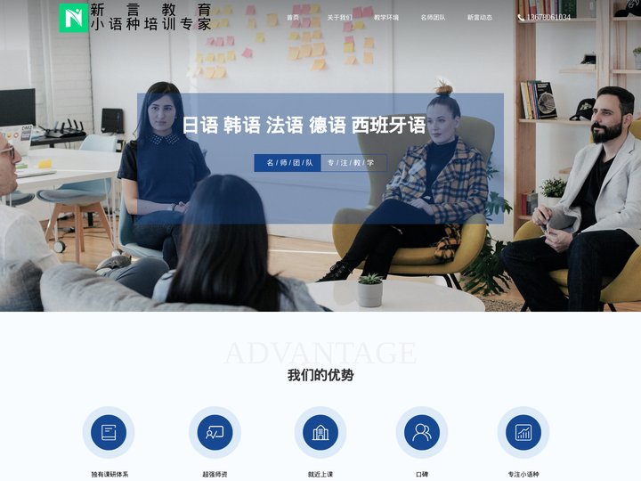 成都新言教育咨询有限公司-成都新言教育