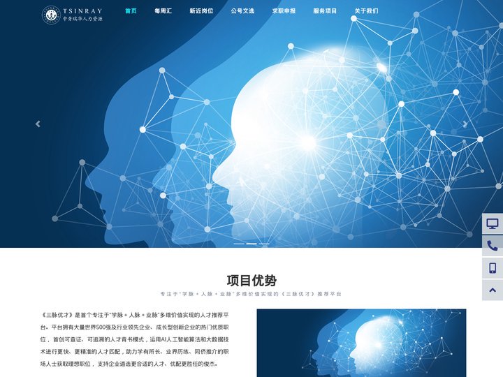 三脉优才网、优职就业网站、优职就业岗位 、优职就业每周汇、新近岗位、求职就业、毕业生就业、大学生实习、国央企岗位、大厂o