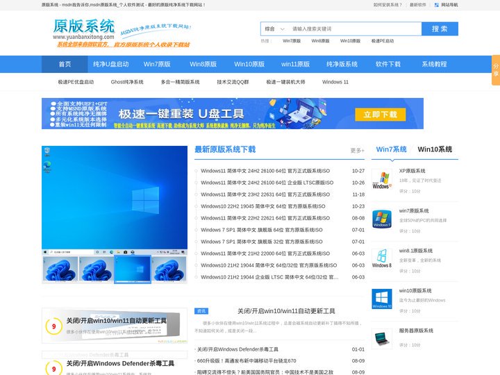 原版系统 - msdn我告诉你,msdn原版系统，微软原版系统_个人软件测试