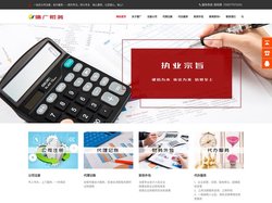 温州德广财务咨询有限公司-苍南公司注册变更|代理记账|财务外包|代办营业执照