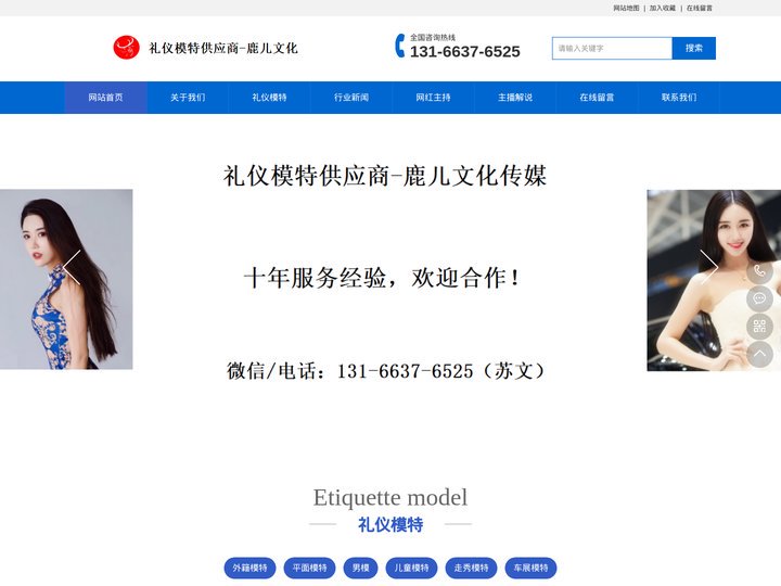 杭州专业礼仪/模特公司-杭州礼仪模特供应商_杭州鹿儿传媒