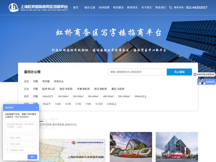 上海虹桥商务区-大虹桥写字楼出租丨虹桥办公室出租/租赁信息网