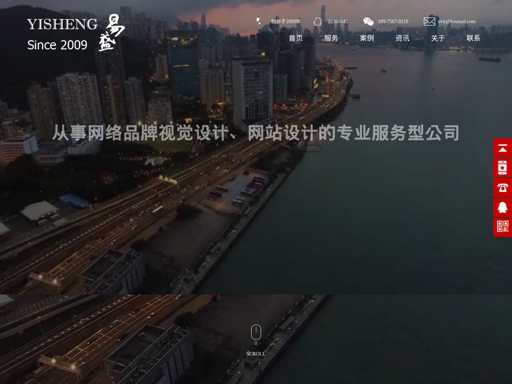 娄底网站建设_娄底网站设计_娄底网站制作-湖南易盛信息技术有限公司