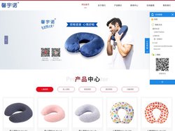 旅游枕_定制U型枕_U型乳胶枕-南通馨宇诺家居用品有限公司