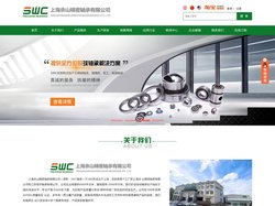 SWC轴承_高温轴承_军工轴承-上海佘山精密轴承有限公司