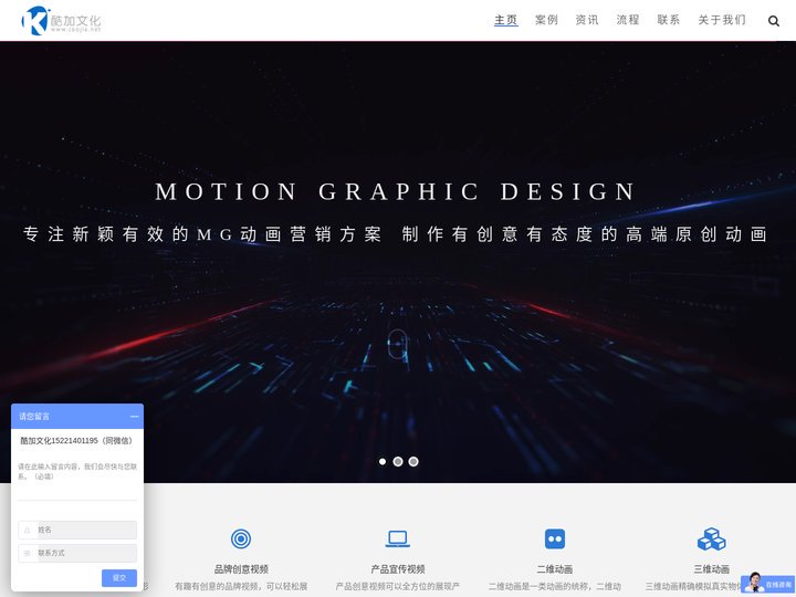 上海MG动画制作公司|高端创意|flash动画制作|二维动画|企业产品宣传视频|上海酷加文化传播有限公司