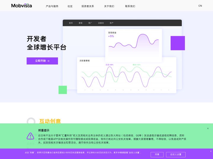 广州汇量信息科技有限公司：技术驱动，全速出海|开发者全球增长平台