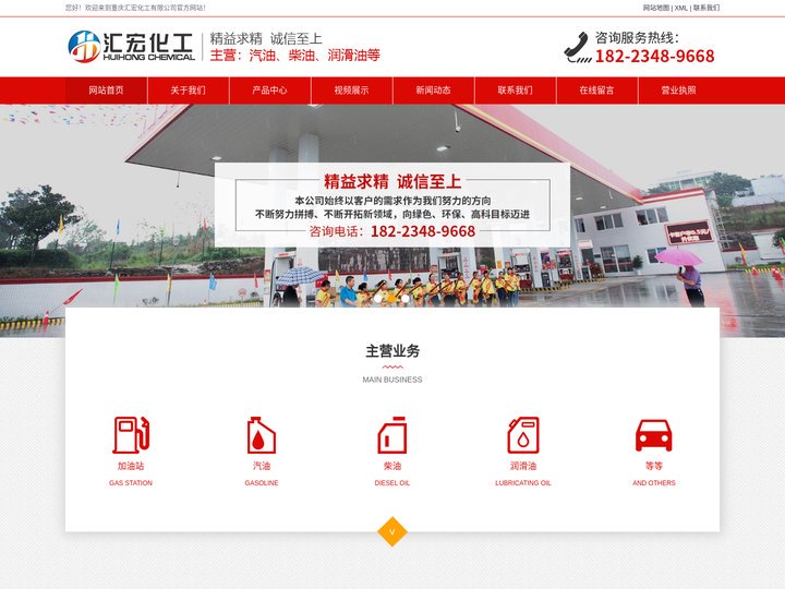 首页_重庆汇宏化工有限公司