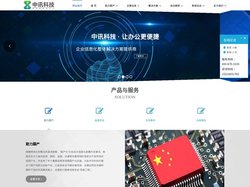 大连中讯科技有限公司-大连信创，大连系统集成，大连IT运维管理，大连网络安全，大连等保服务，大连安可经销商，大连虚拟化，