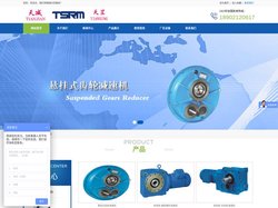 天津减速机总厂-“天减    TSRM    天星”牌减速机西南区域