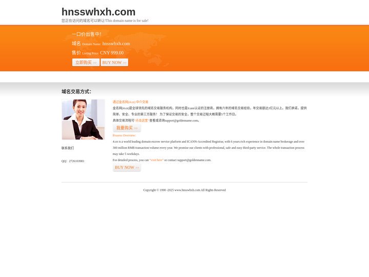 www.hnsswhxh.com-官网首页