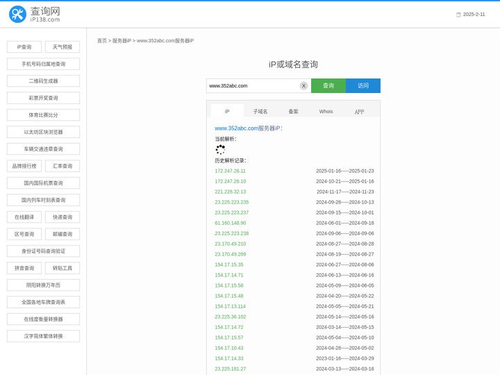 www.352abc.com服务器iP www.352abc.com域名解析 www.352abc.comiP查询 ww