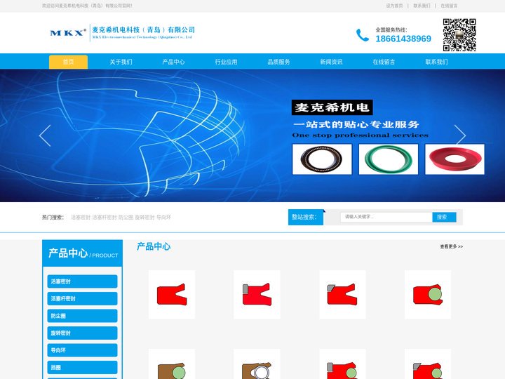 车削密封_旋转密封_凡尔胶皮_导向环-麦克希机电科技（青岛）有限公司