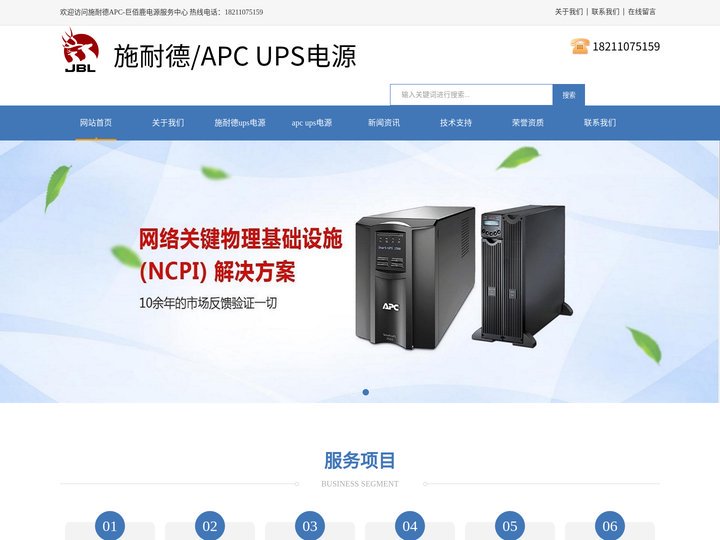 施耐德(APC)UPS代理商-施耐德APC电源批发-APC电源中国代理经销商