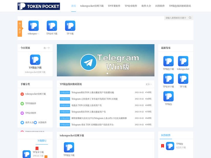 www.tokenpocket.pro|最新USDT钱包