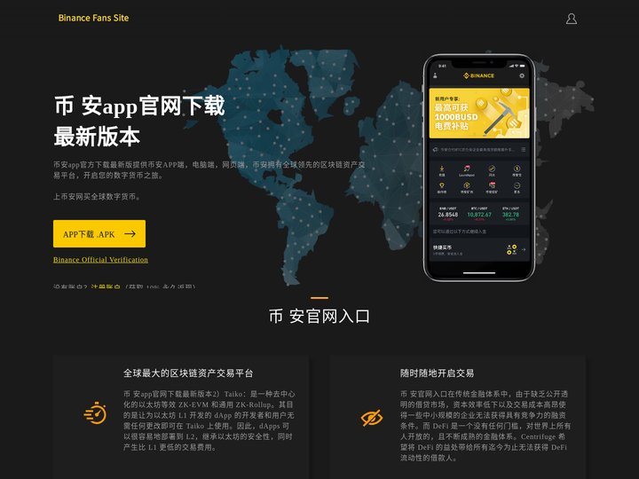 币 安app官网下载最新版本-币 安官网入口_币 安app官网下载