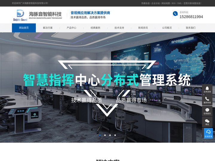 河南会议扩声系统_河南会议室音响-河南海豚音智能科技有限公司