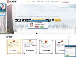 山东九泰企业咨询管理有限公司_建筑资质_设计资质代办_安全生产许可证代办