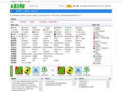 强力导航-免费网站分类导航，提交收录，秒收录