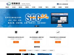 济南网站建设_济南建网站_网站推广_SEO优化-【铭竟科技】