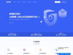 「快御」DDoS防御_高防CDN_高防IP_安全加速_WAF