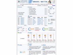 天津家教网_天津博学家教网