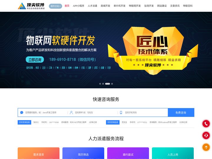 杭州顶尖软件技术有限公司-杭州JAVA程序员外包，杭州Web前端开发人员外包，杭州IT人才派遣，杭州IT人力外包