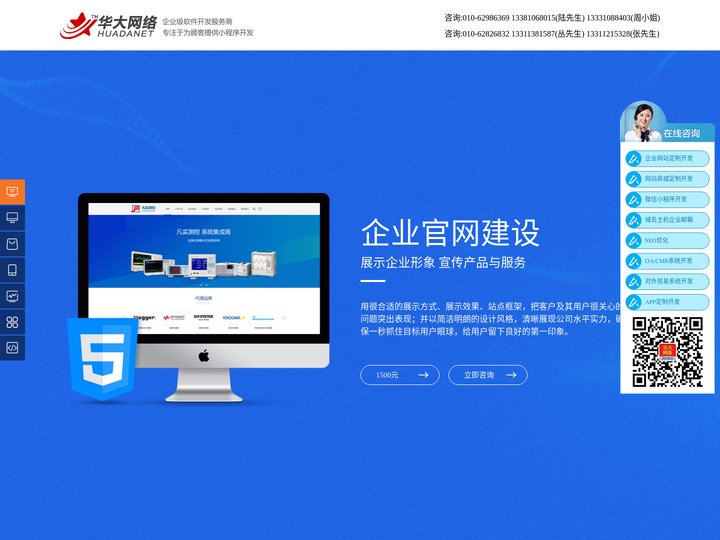 北京微信公众号开发_微信小程序开发_手机应用开发_微信公众号开发_北京微信开发公司_北京手机网站制作报价_北京网站搭建报