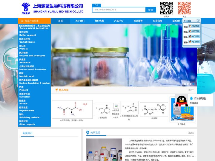 上海源聚生物科技有限公司