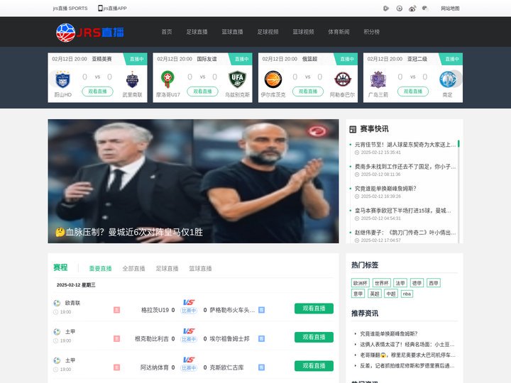 jrs直播吧-免费nba直播在线观看|jrs低调看高清篮球比赛|足球联赛现场转播