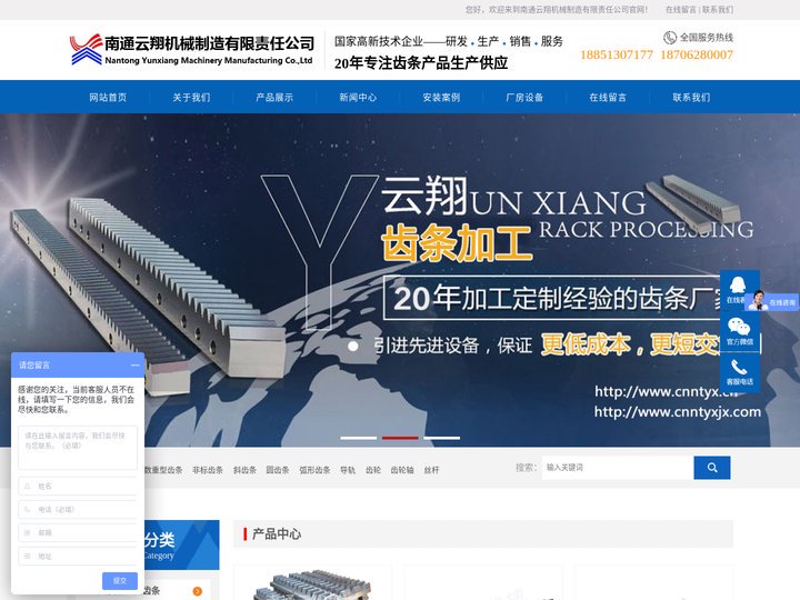 齿条-齿条加工-专业的齿条生产厂家-南通云翔机械制造有限公司