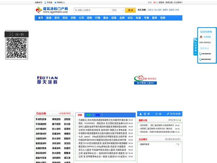 建筑涂料门户网 | 大型建筑涂料供应采购促销平台