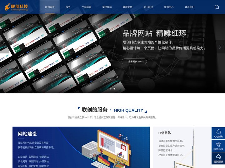 江阴做网站|江阴网站建设|网页设计–江阴市联创信息技术有限公司