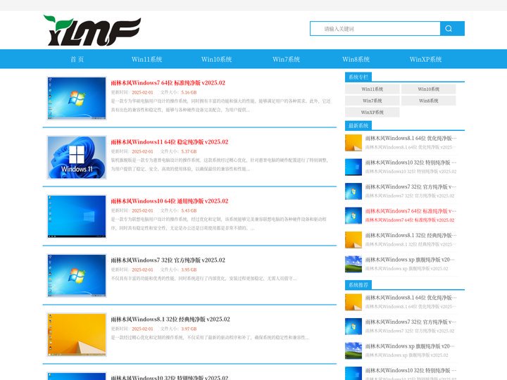 雨林木风官网_最新win11系统_win10系统_Win7专业版