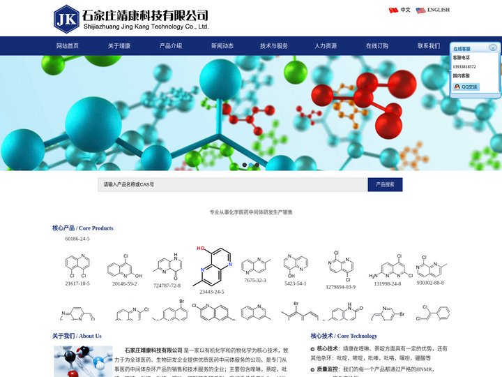 8-氟喹啉/6-溴喹啉-2-酮--石家庄靖康科技有限公司