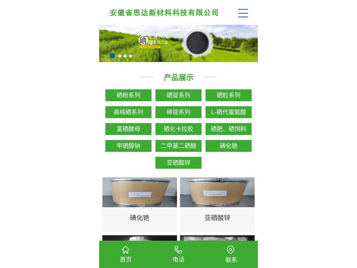 安徽省思达新材料科技有限公司【官网】