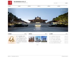 广州瀚华建筑设计有限公司官方网站